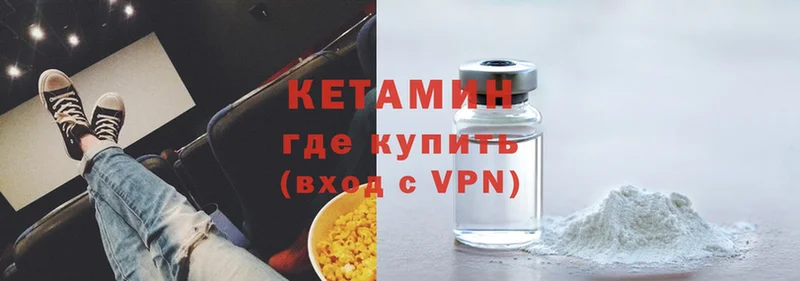 Кетамин ketamine  Оса 