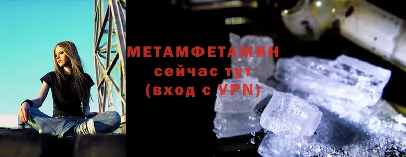 Метамфетамин витя  Оса 